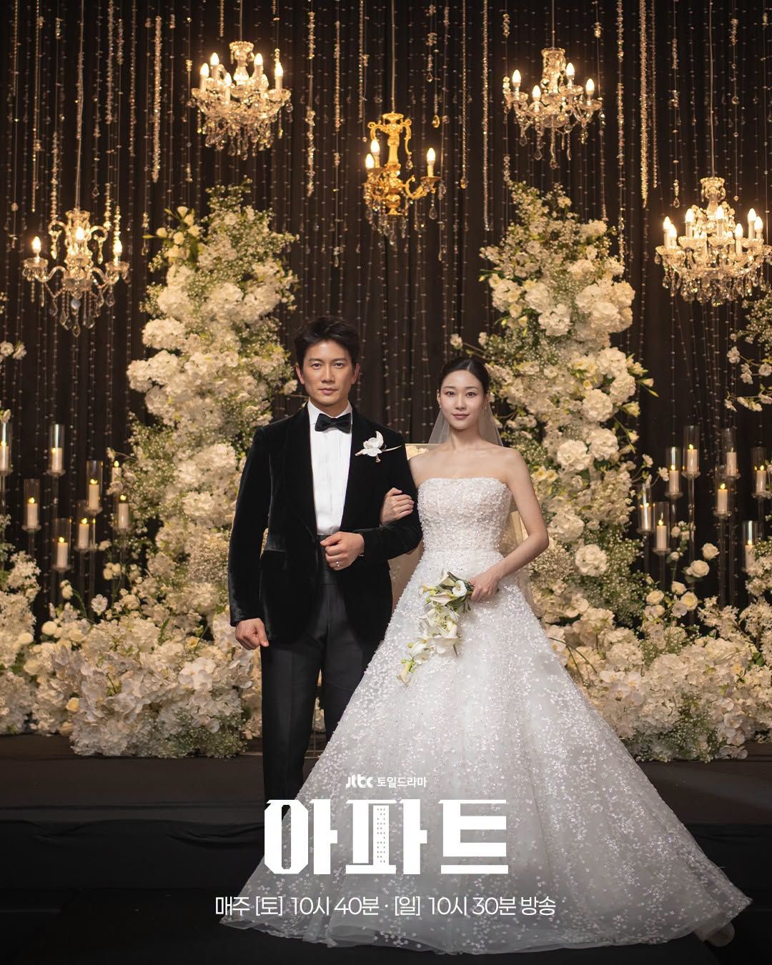 JTBC 토일드라마 <아파트> 스틸