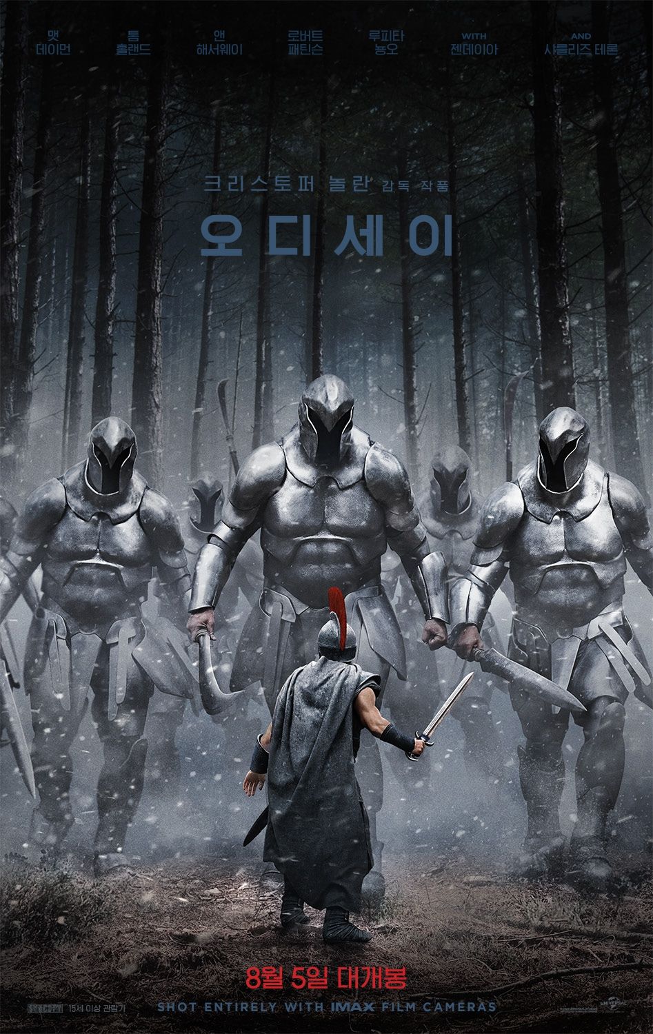 영화 <오디세이> 포스터