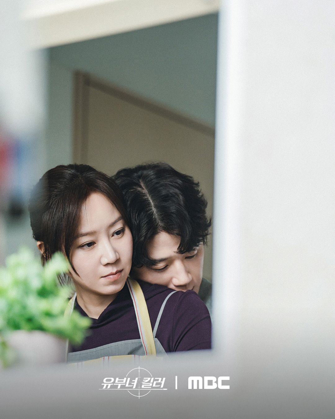 MBC 금토드라마 <유부녀 킬러> 스틸