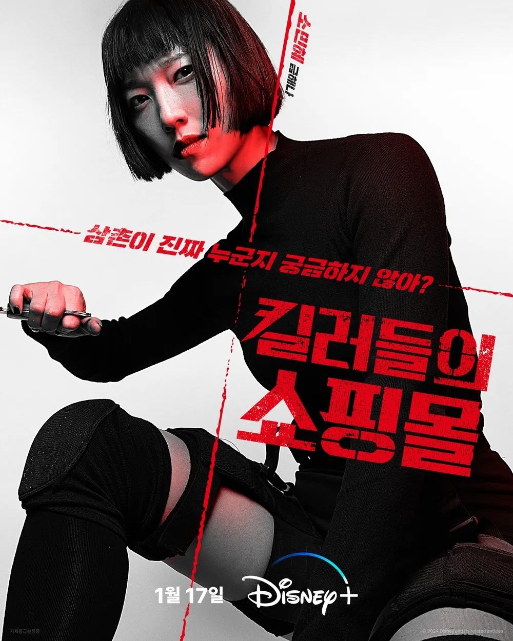 사진/ 디즈니플러스