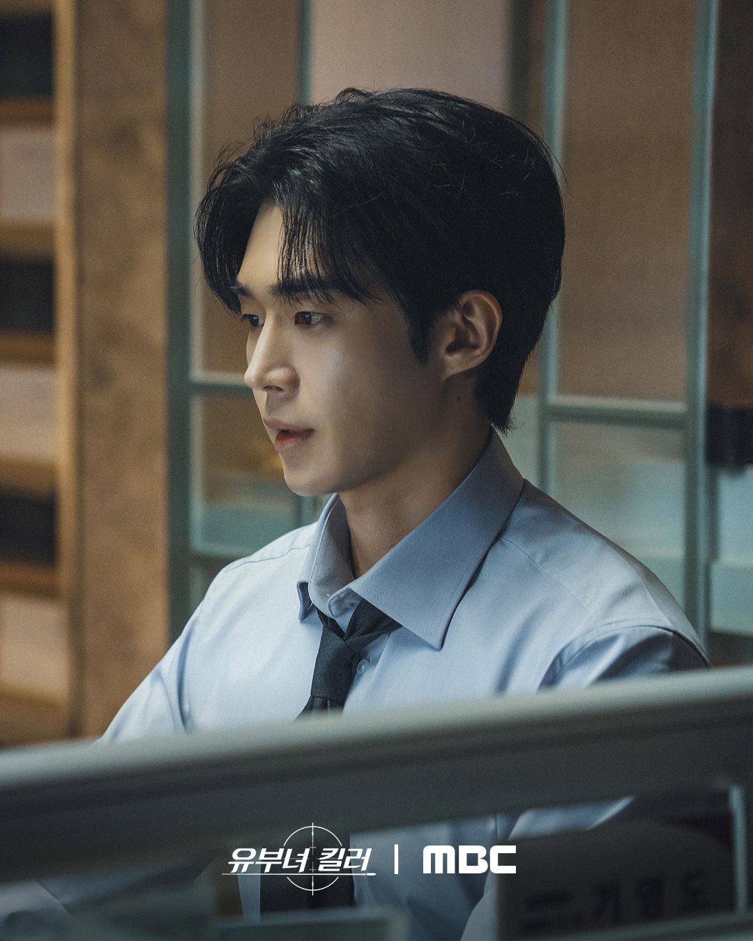 MBC 금토드라마 <유부녀 킬러> 스틸