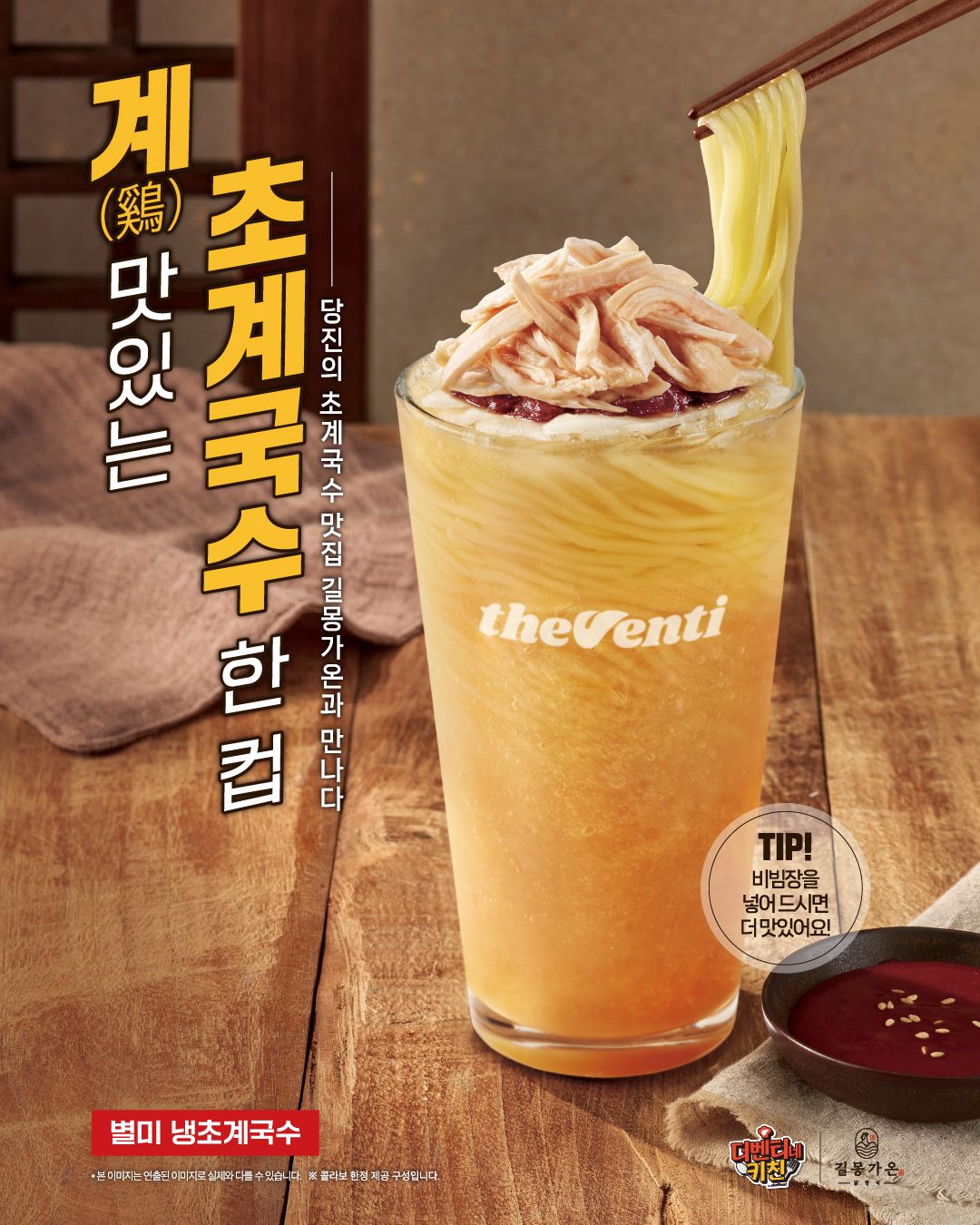 사진/ @theventi_official