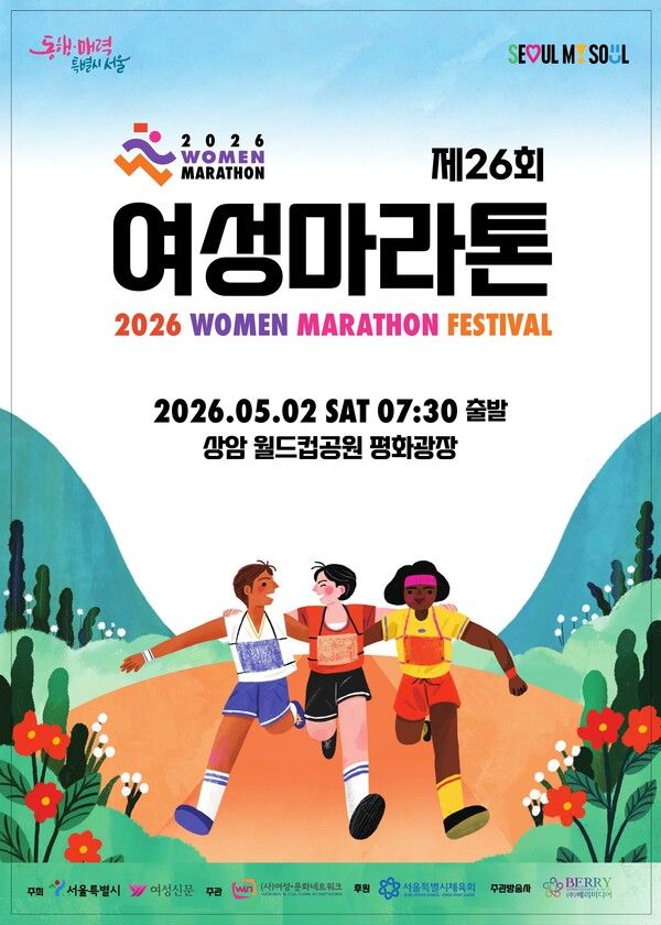사진/ 여성신문 제공
