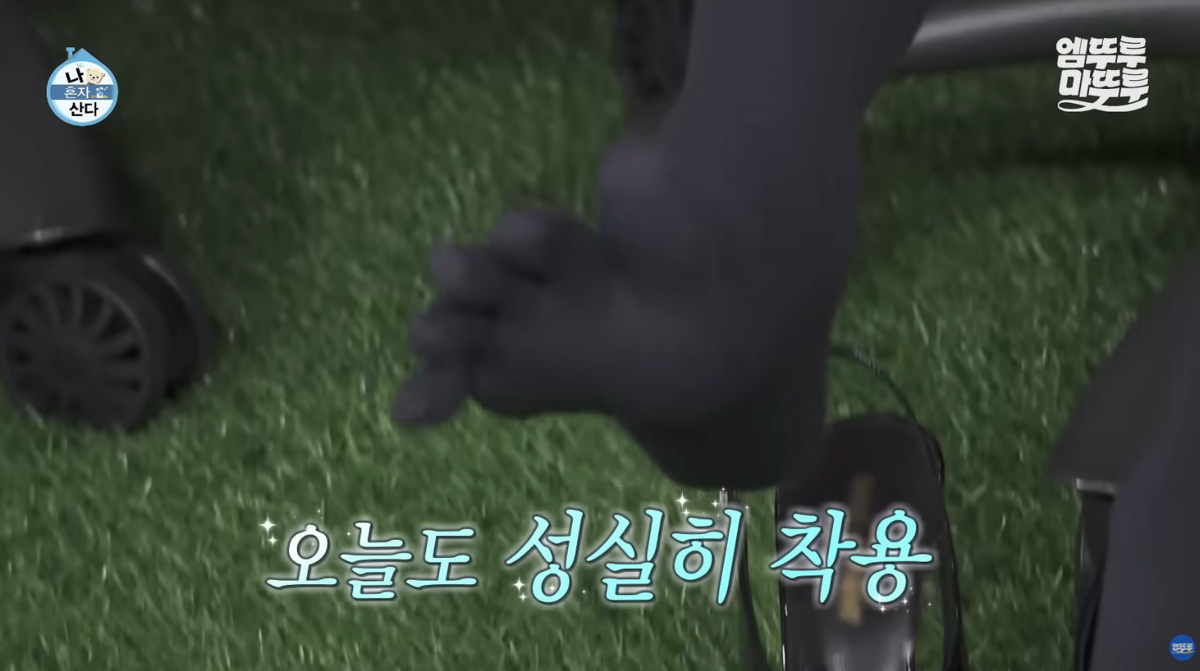 발가락 양말 착용한 류혜영 / 유튜브 '엠뚜루마뚜루' 캡처
