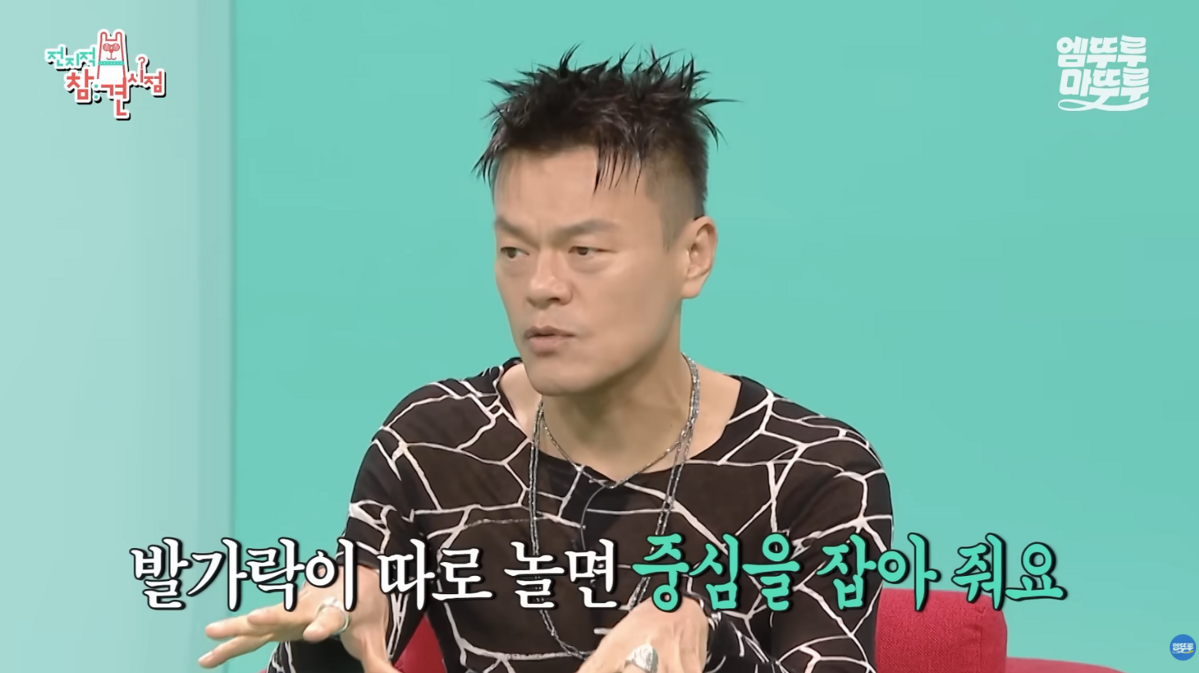 발가락 양말 착용한 박진영 / 유튜브 '엠뚜루마뚜루' 캡처