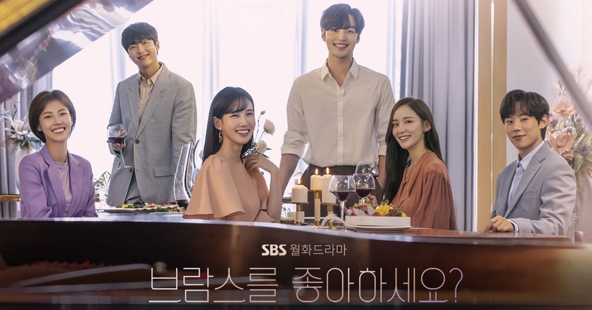 SBS 드라마 <브람스를 좋아하세요?> 포스터