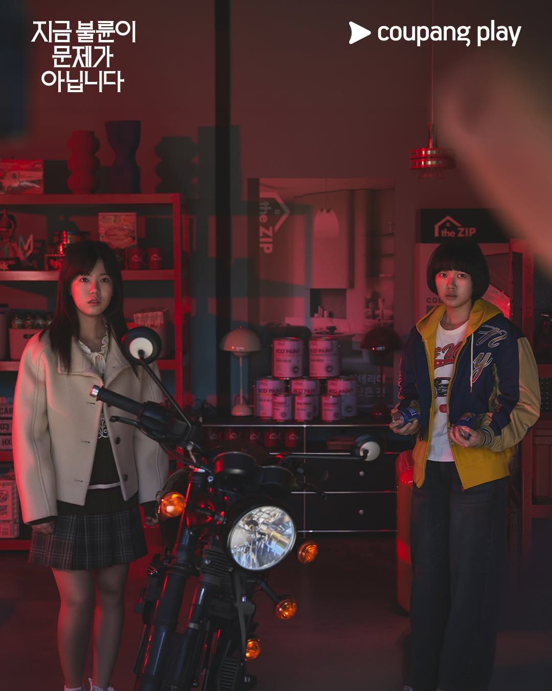 쿠팡플레이 시리즈 <지금 불륜이 문제가 아닙니다> 스틸