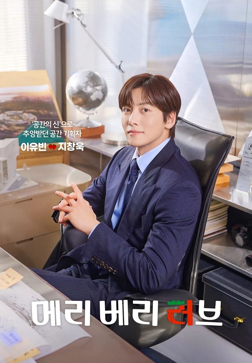 Nippon TV <메리 베리 러브> 포스터