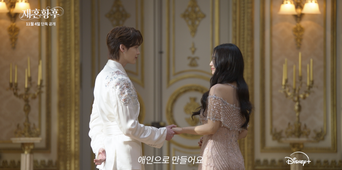 디즈니+ 시리즈 <재혼황후> 예고편 캡처
