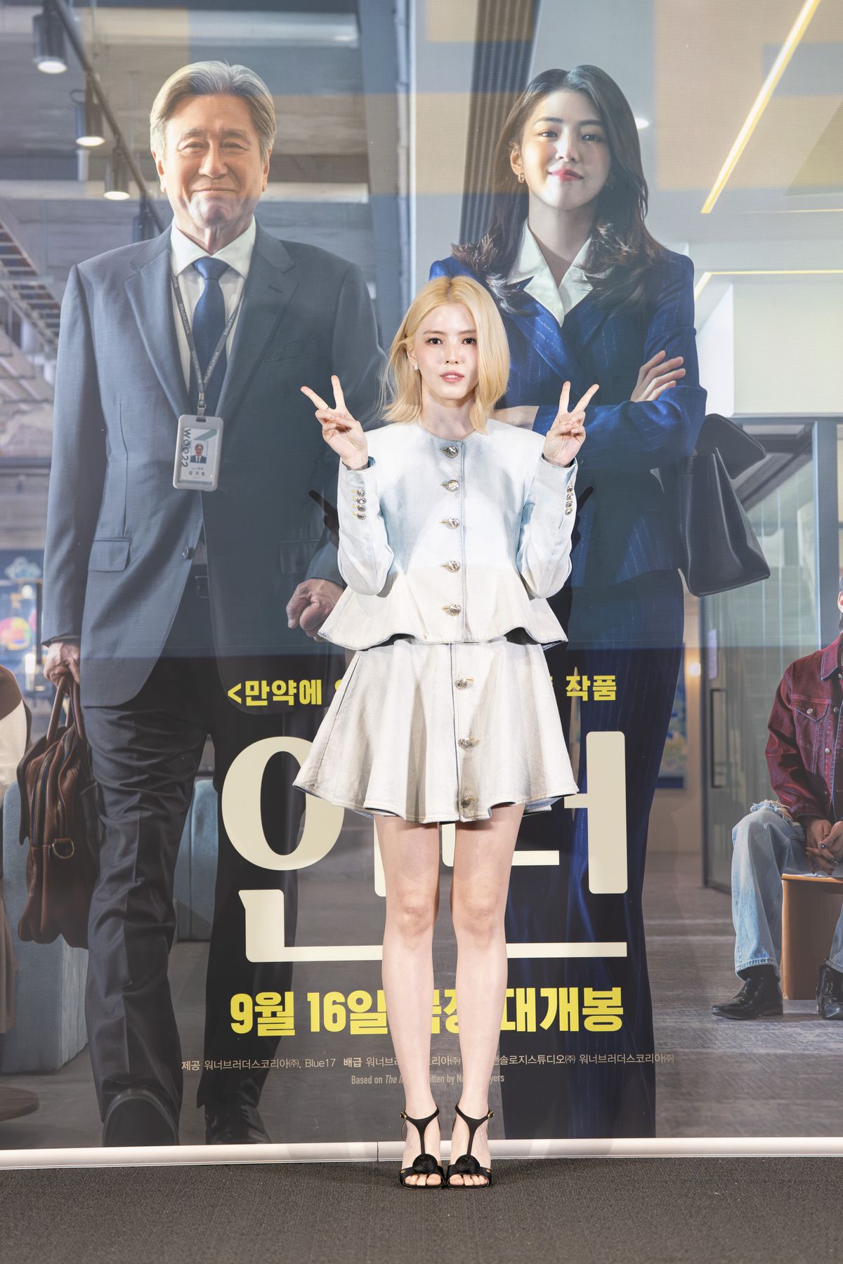 하늘색 페플럼 재킷과 플레어 미니스커트로 사랑스러운 룩을 연출했다.