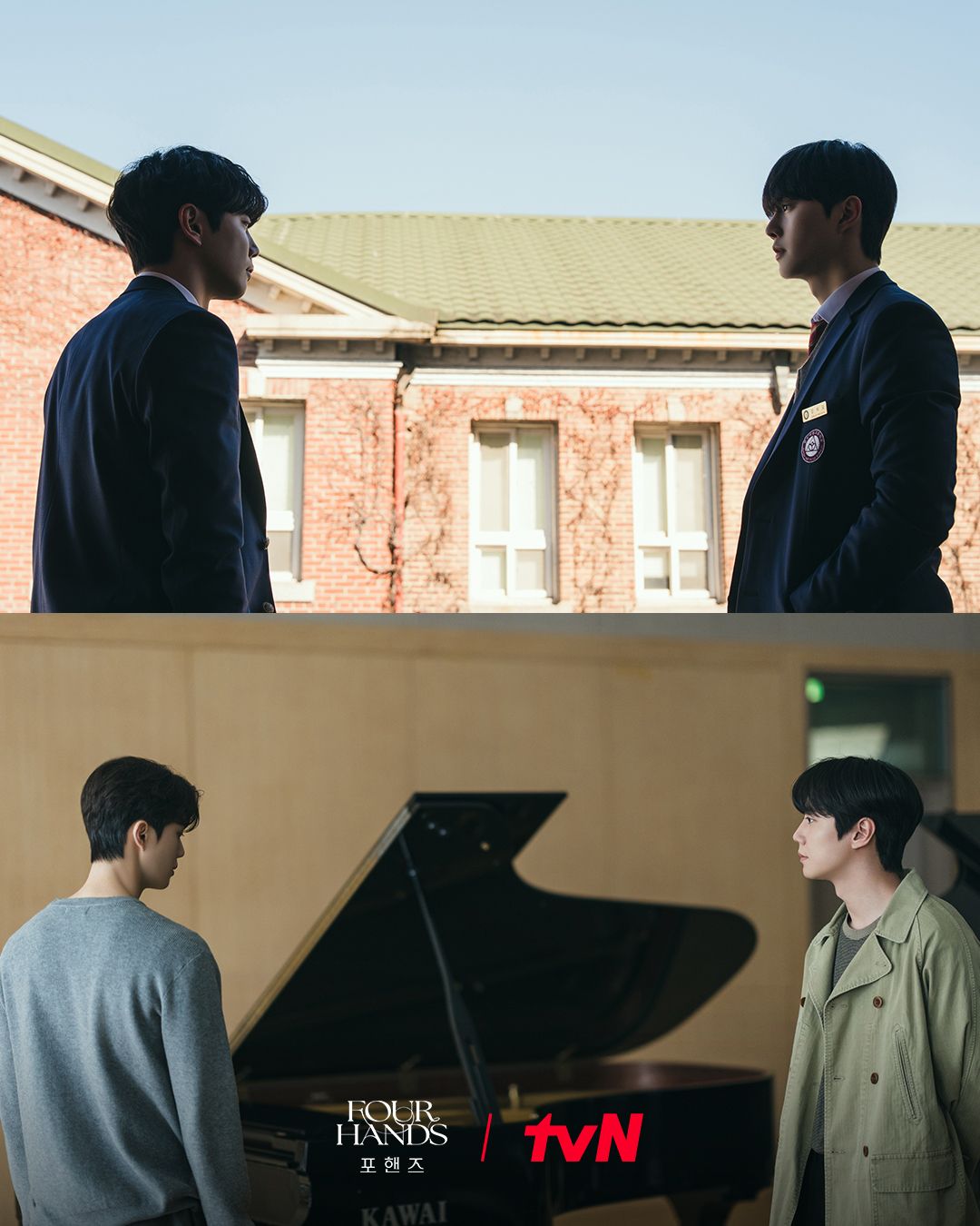 tvN 토일드라마 <포핸즈> 스틸