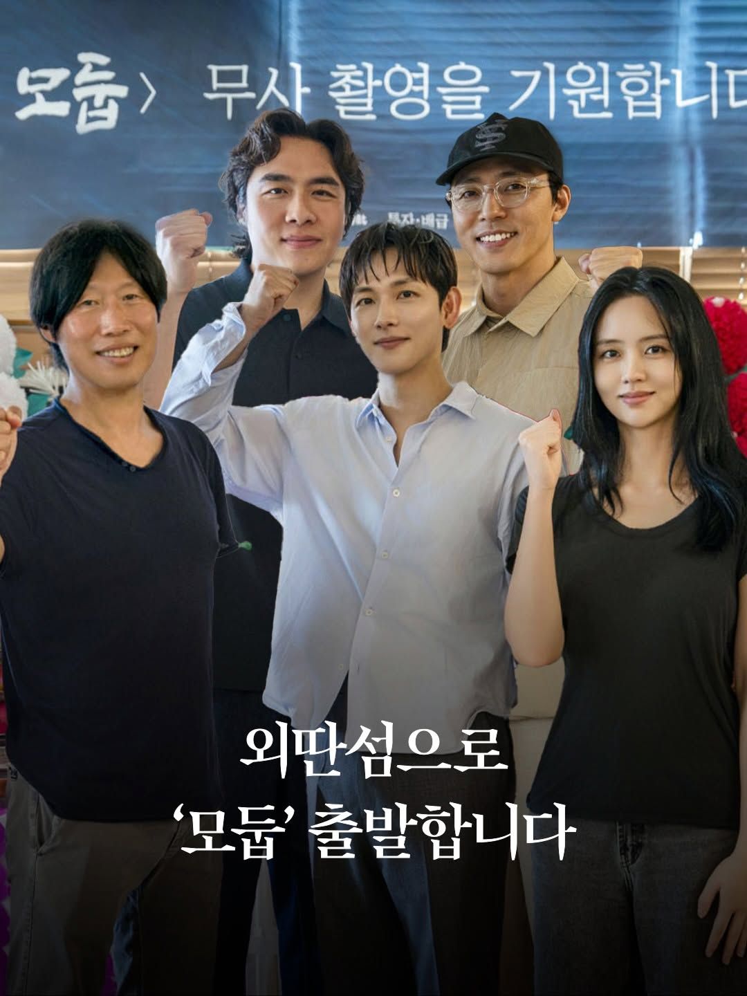 사진 / 쇼박스·포엔터테인먼트