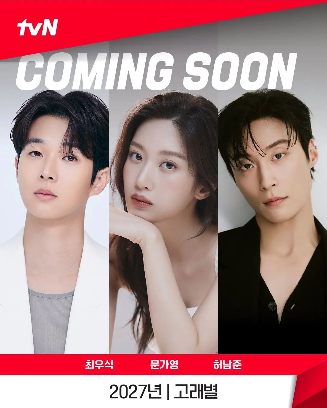 사진 / tvN