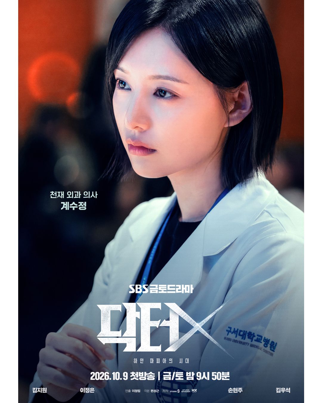 사진/ @sbsdrama.official 