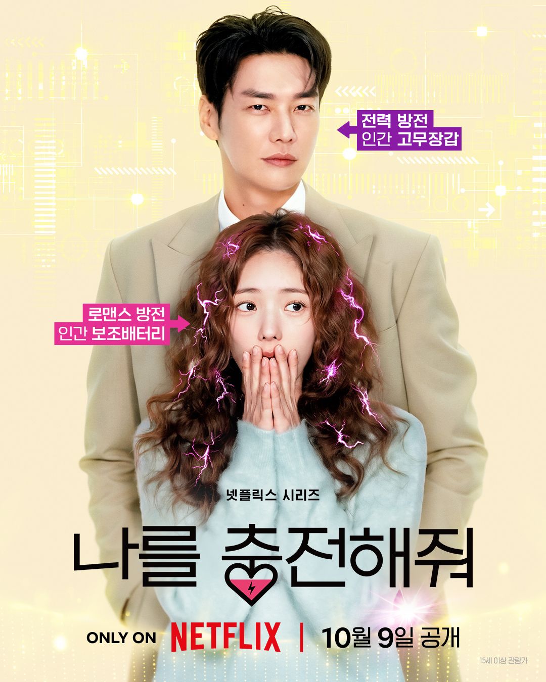 사진/ @netflixkr 