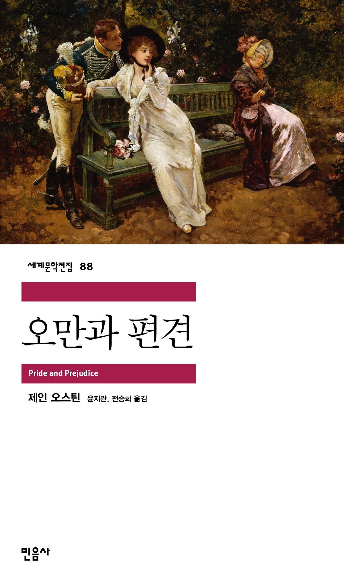 사진/ 민음사 제공