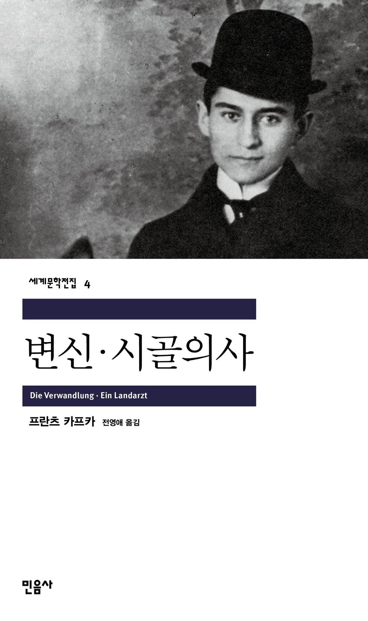 사진/ 민음사 제공