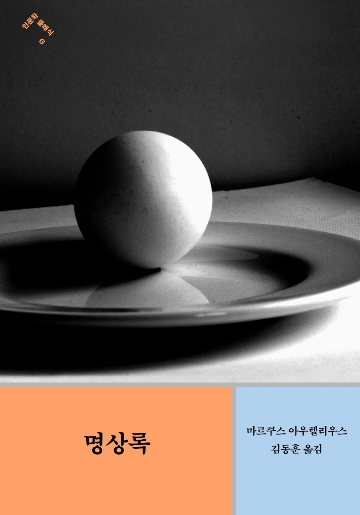 사진/ 민음사 제공