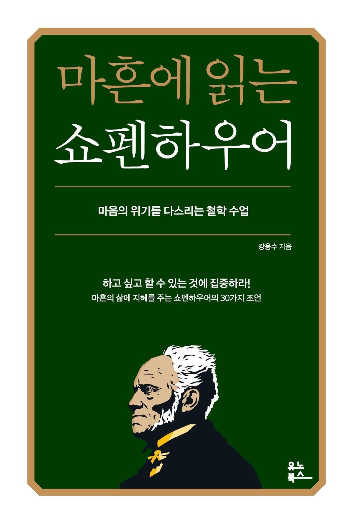 사진/ 유노북스 제공