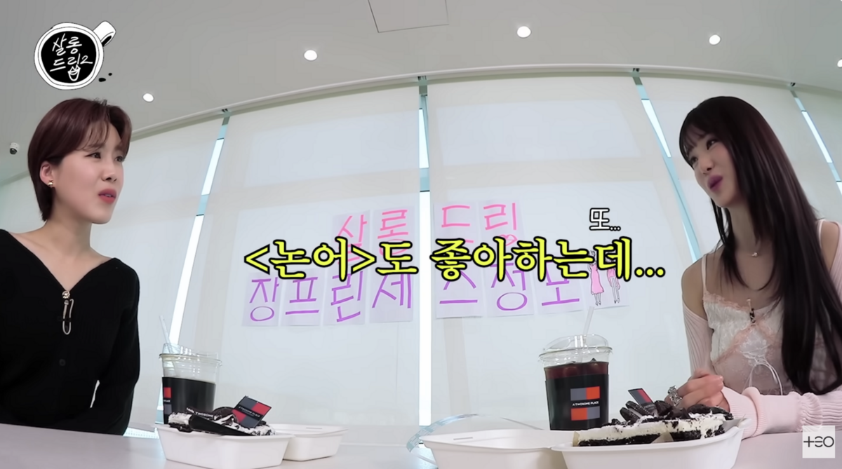 사진/ 유튜브 채널 장도연의 살롱드립2