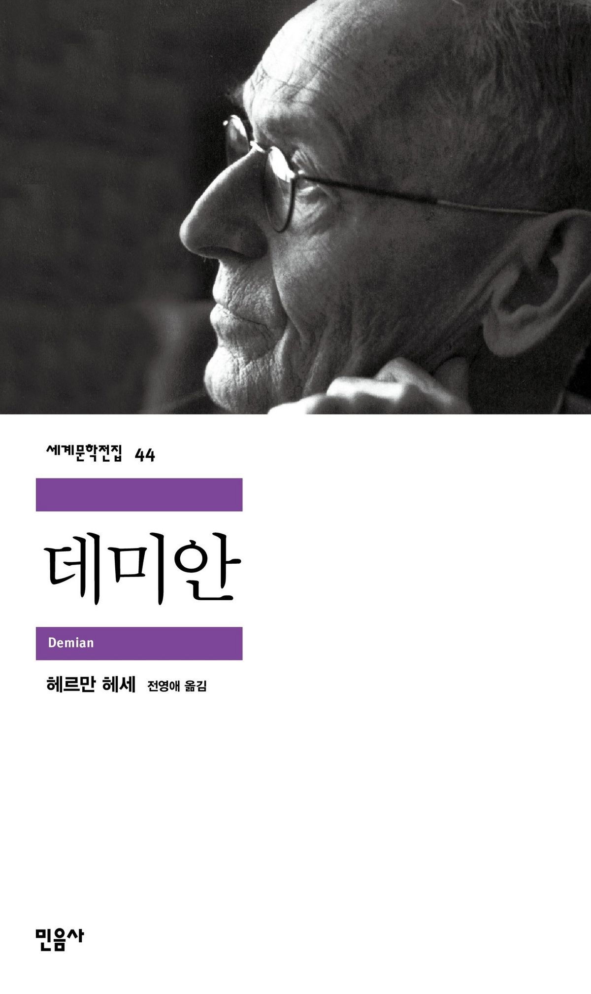 사진/ 민음사 제공