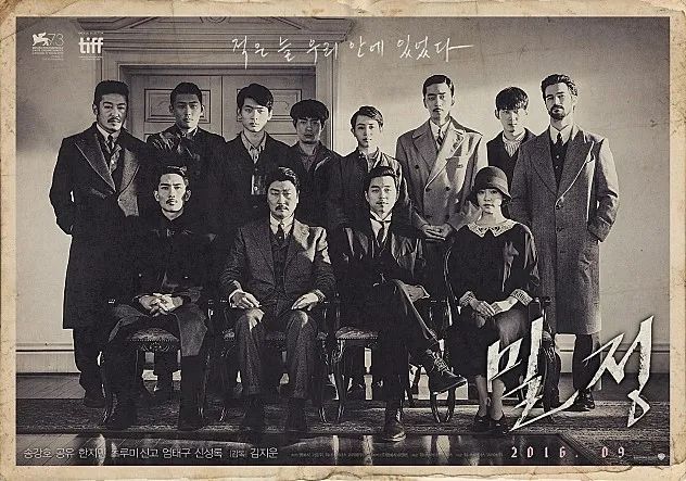 영화 <밀정> 론칭 포스터