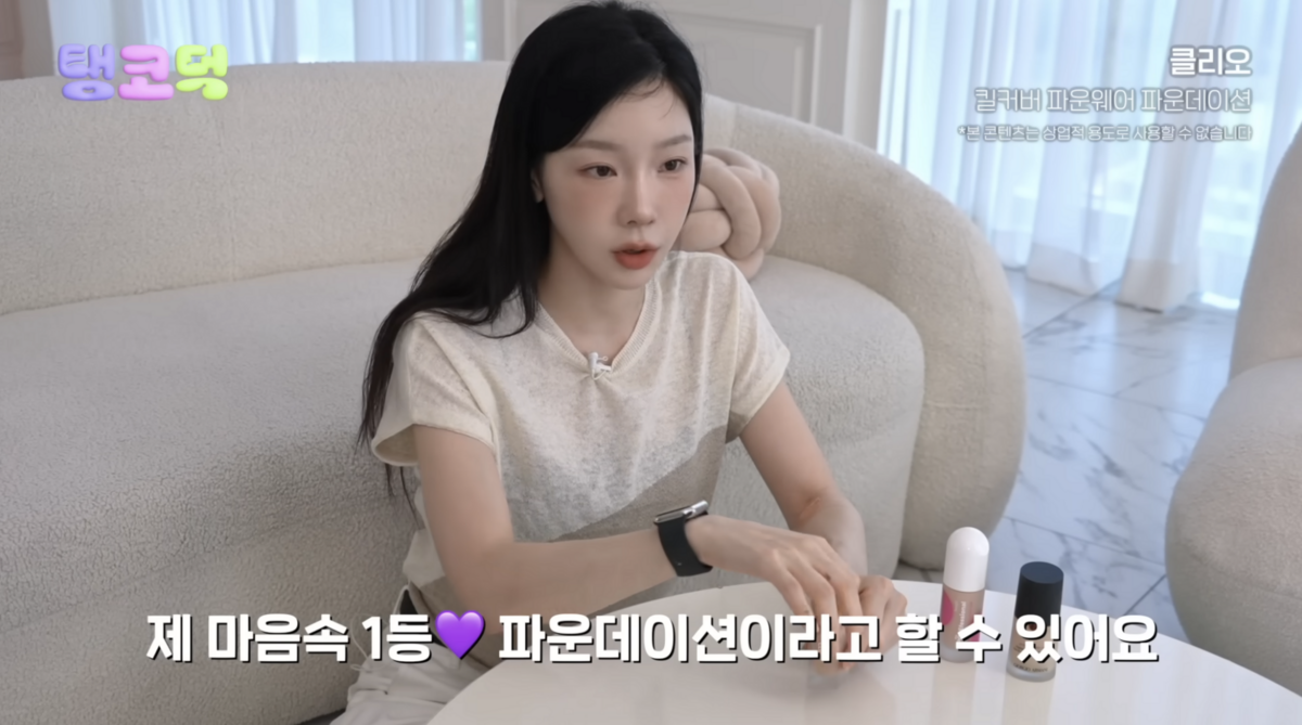 사진/ 태연 유튜브 캡쳐