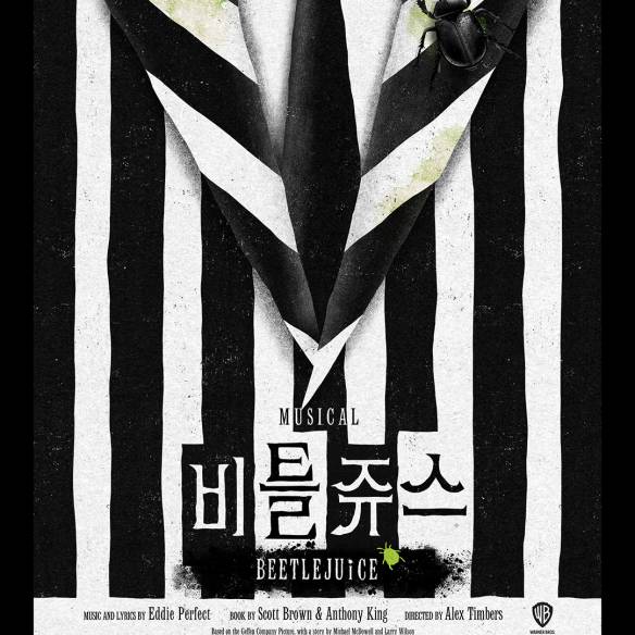 전시정보 관련 포스터