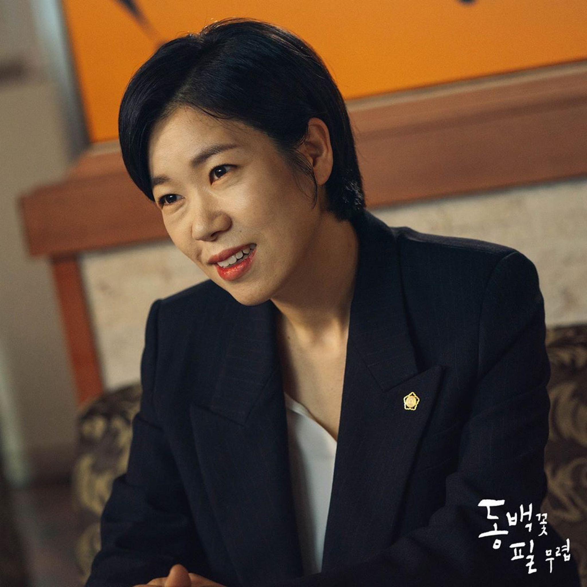 KBS 2TV 드라마 <동백꽃 필 무렵> 스틸