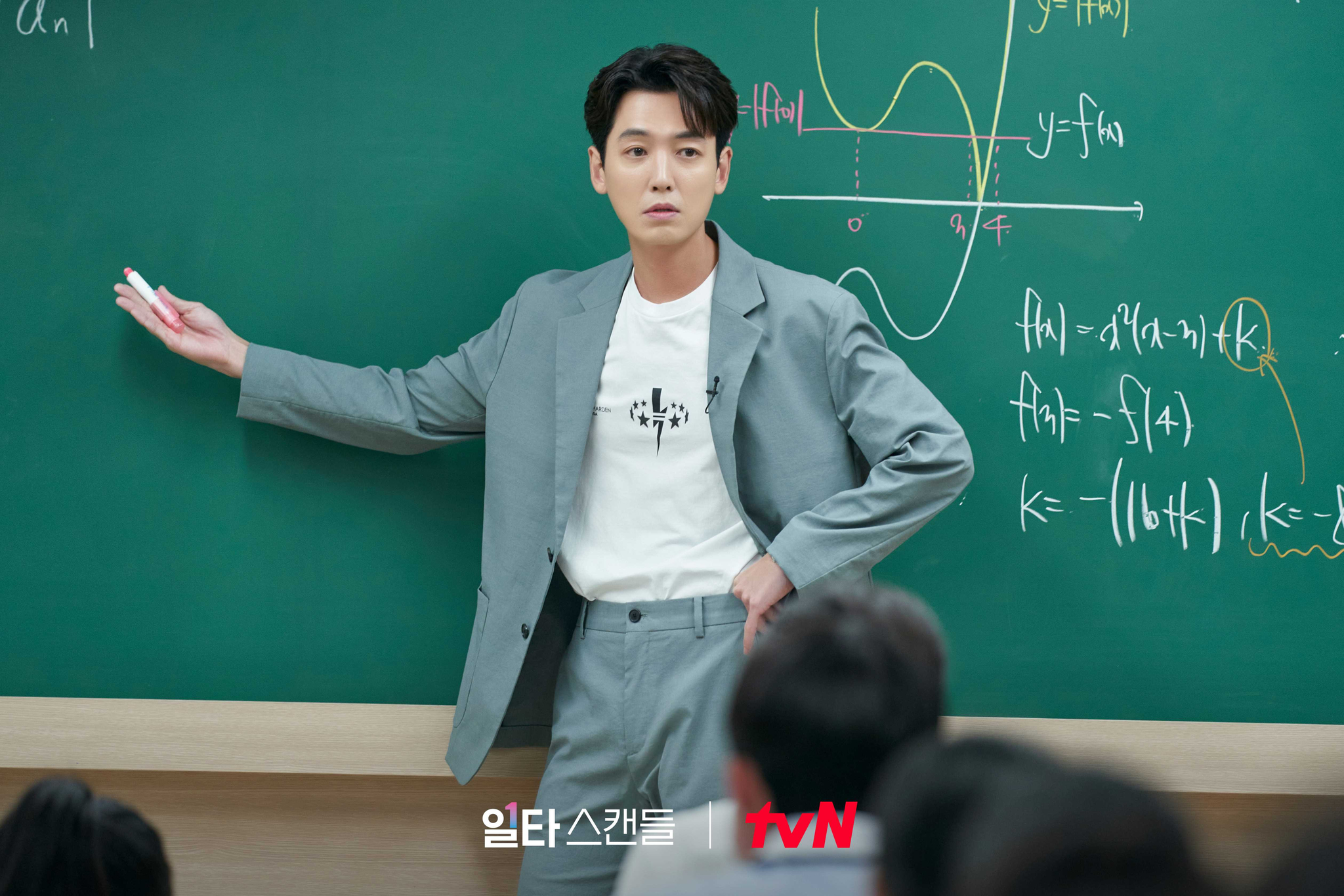 tvN 드라마 <일타스캔들> 스