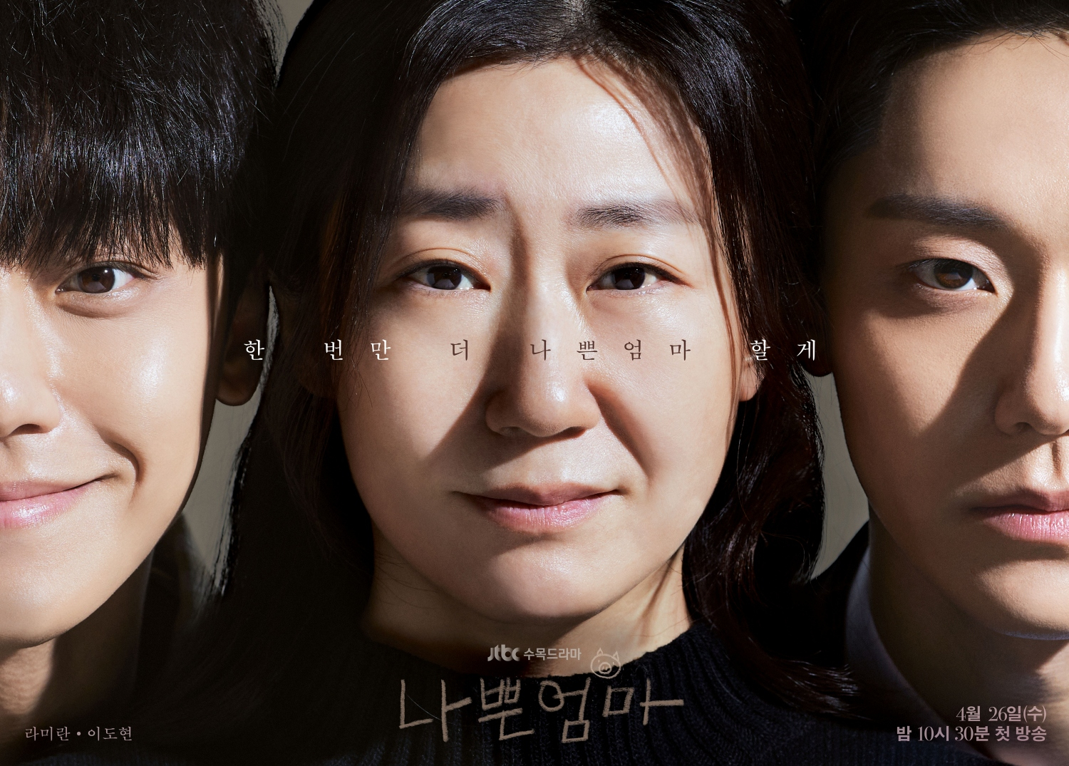 사진 / JTBC