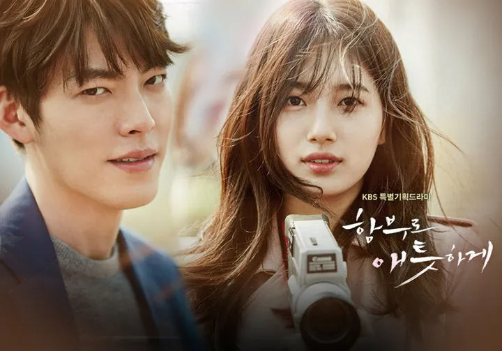 KBS 2TV 드라마 <함부로 애틋하게> 포스터