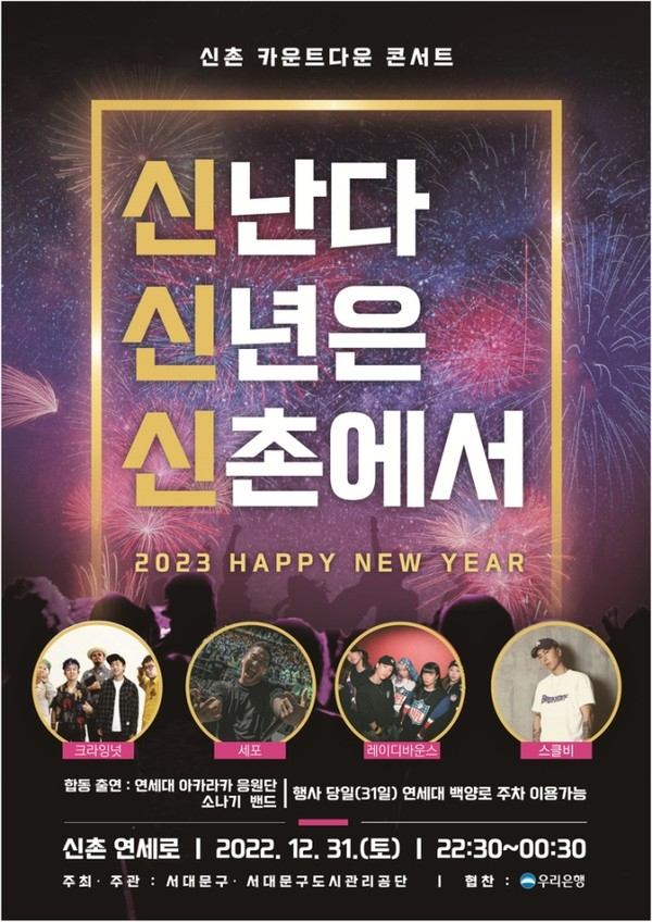 사진 / 서대문구