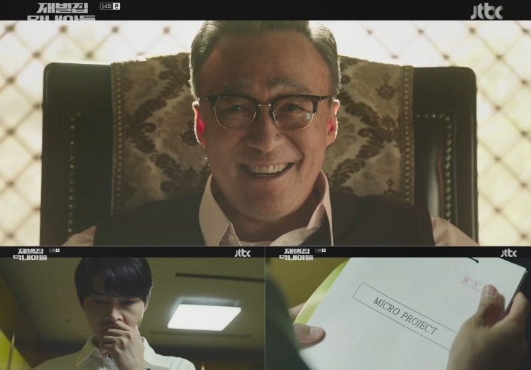 JTBC 드라마 <재벌집 막내아들> 캡처