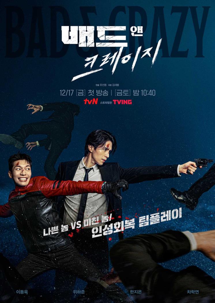 tvN