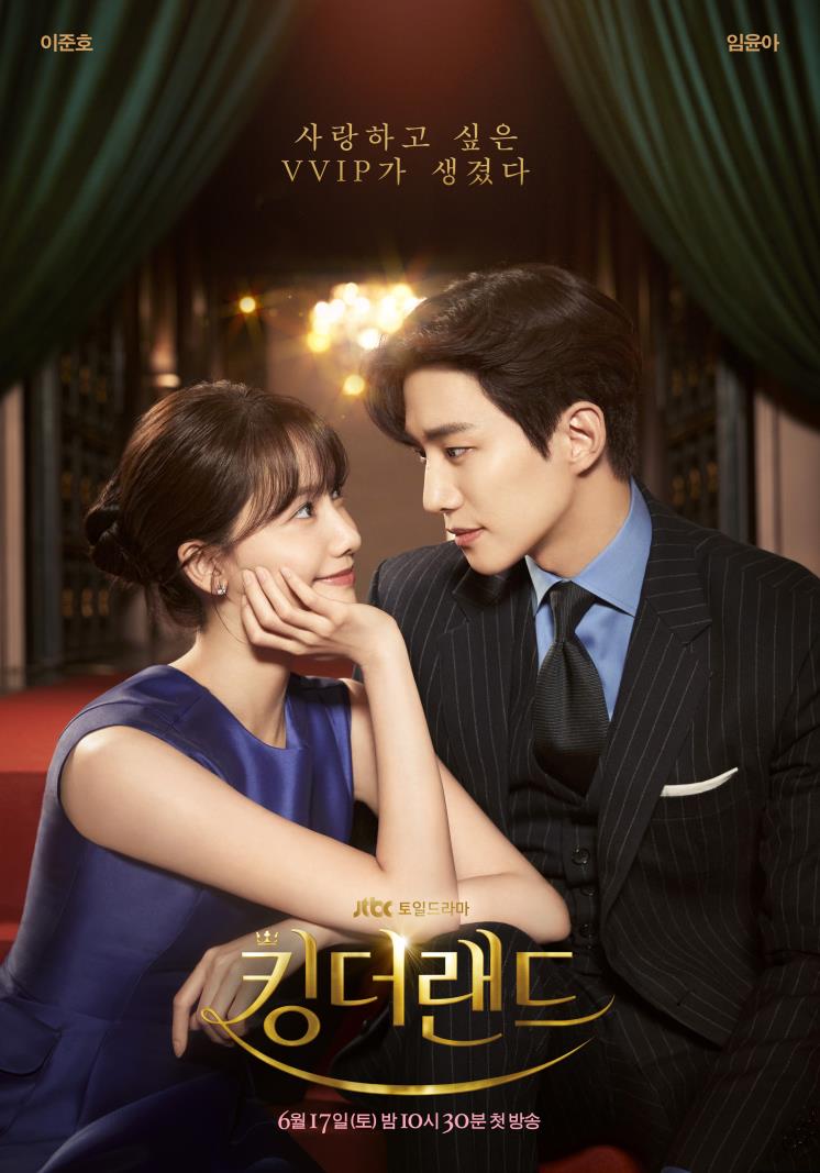 사진 / JTBC