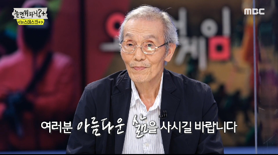 놀면 뭐하니 캡처