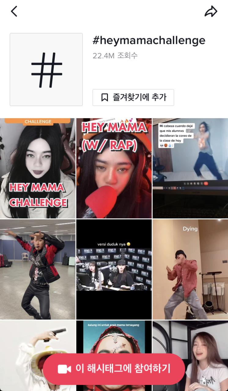 #heymamachallenge 캡처