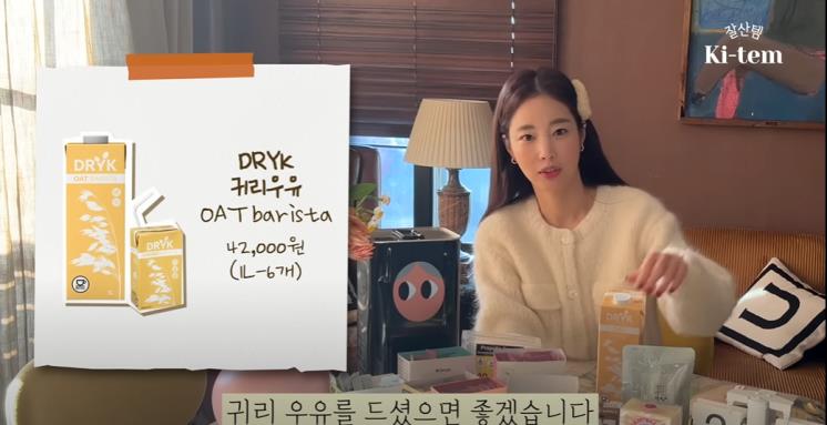 이미지 출처: 유튜브 채널 <기은세의 집 Kieunse Home>