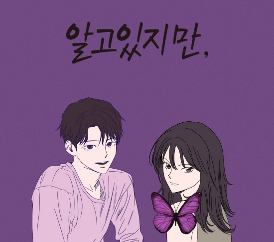 네이버 '알고있지만'