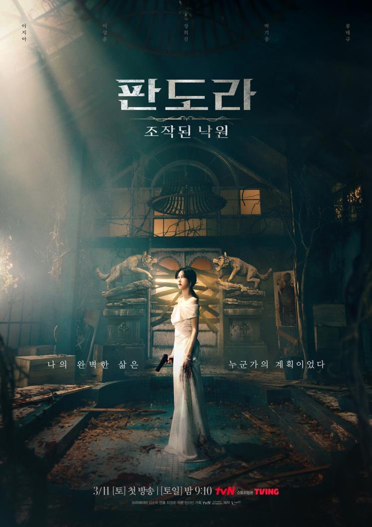 사진 / tvN