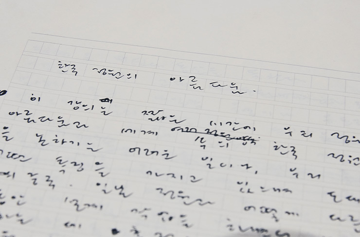 피크닉에 전시된 정영선 조경자가 직접 쓴 강의 원고.