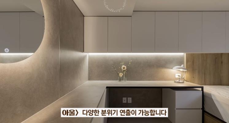 사진 / '아울 디자인' 유튜브 캡처