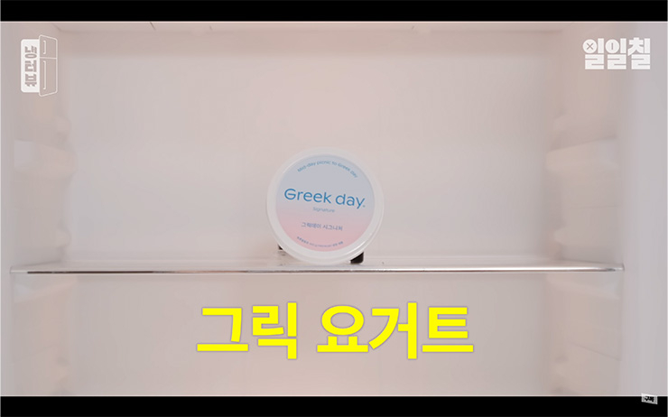 YouTube @일일칠 - 117