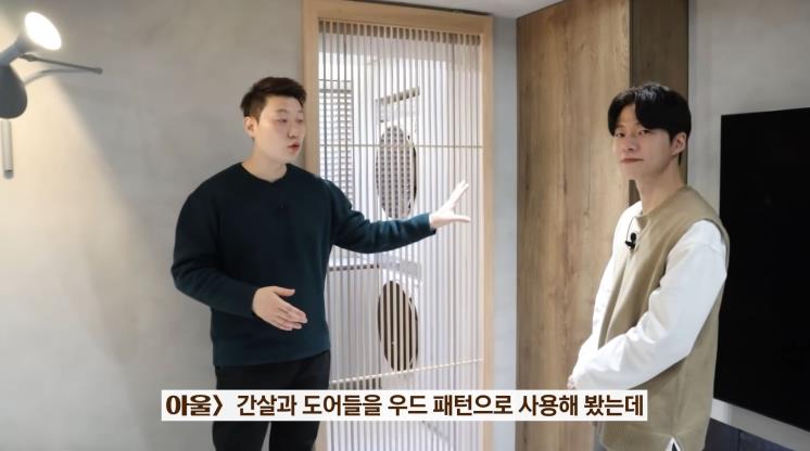 사진 / '아울 디자인' 유튜브 캡처