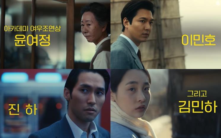 애플TV <파친코> 예고편 캡처
