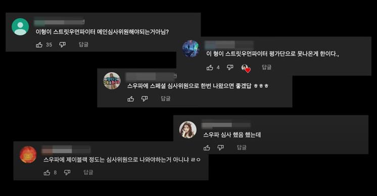제이블랙&제이핑크 유튜브 캡처