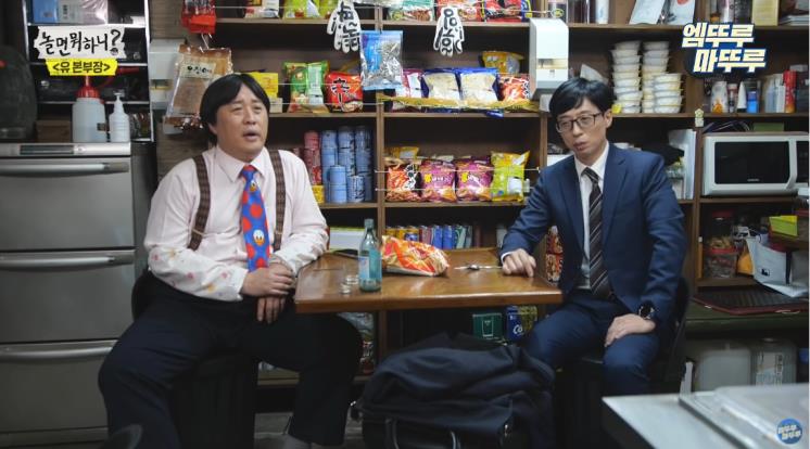 엠뚜루마뚜루 캡처