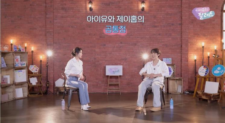 사진 / <아이유의 팔레트??> 화면 캡처