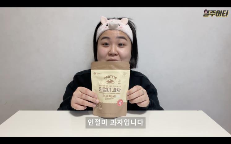 YouTube @일주어터